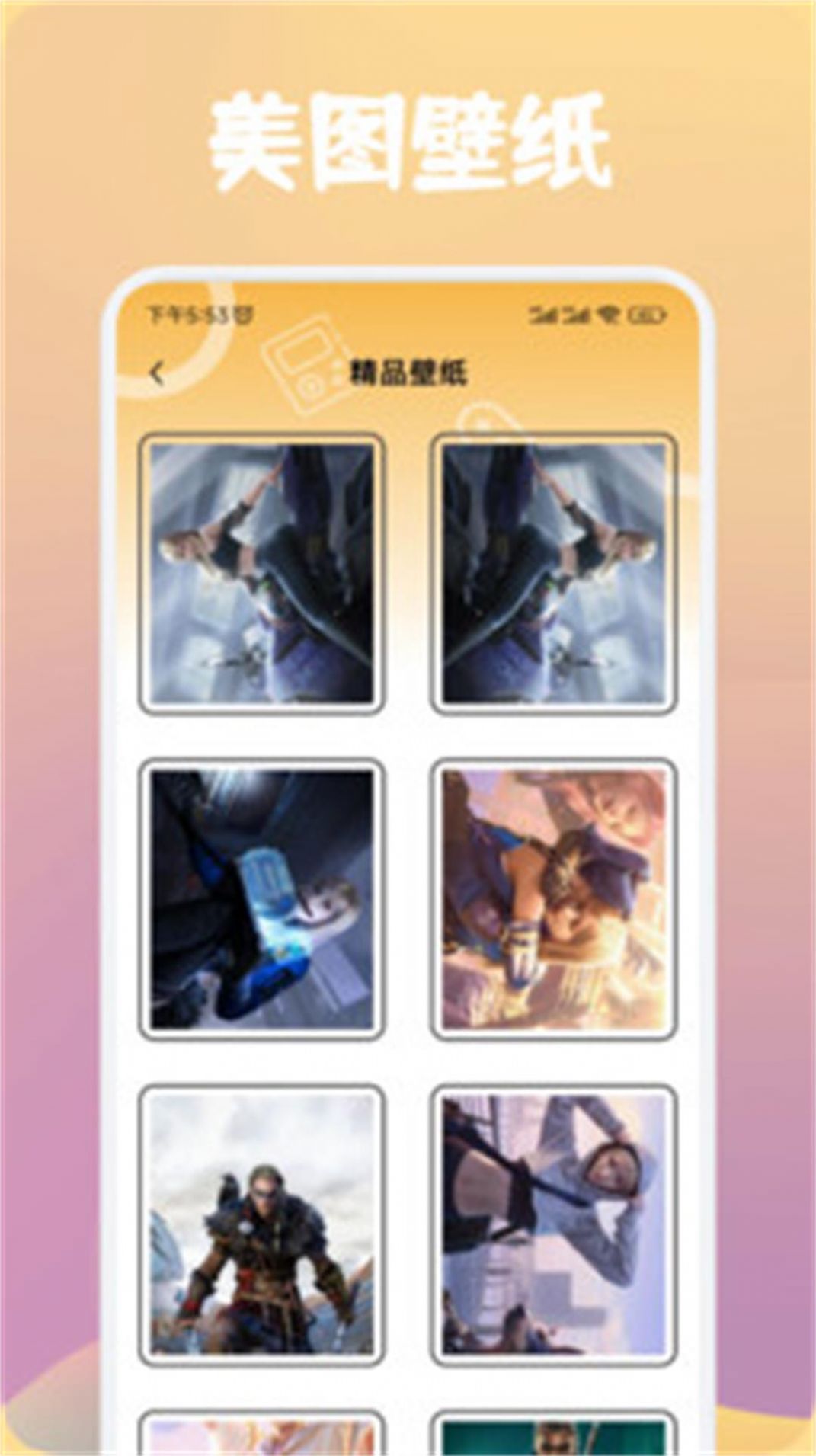 唔玩盒子助手app官方版图2