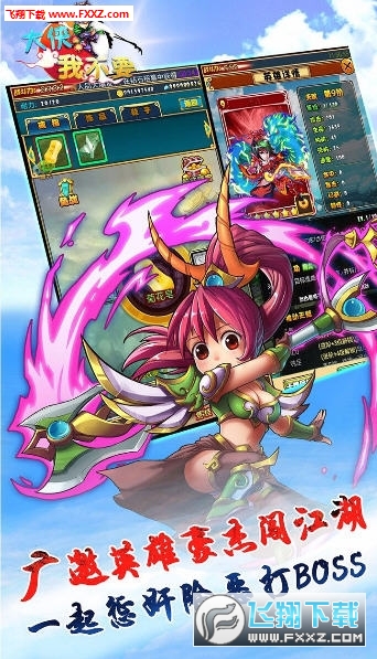 大侠我不要BT变态版图1