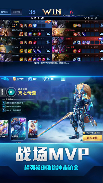 军团争霸手游图2