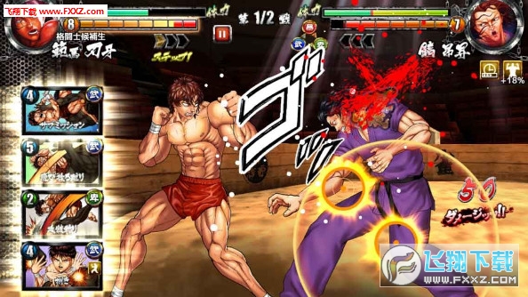 刃牙究极冠军杯中文版图1