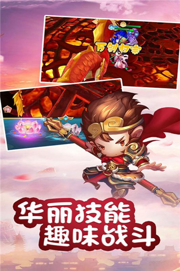 乱逗花果山安卓版图5