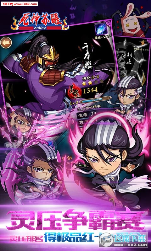 死神苏醒bt版图2