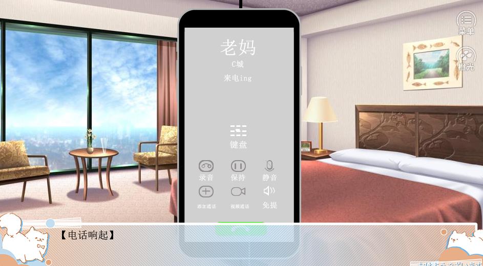 恋爱选我才最甜图3