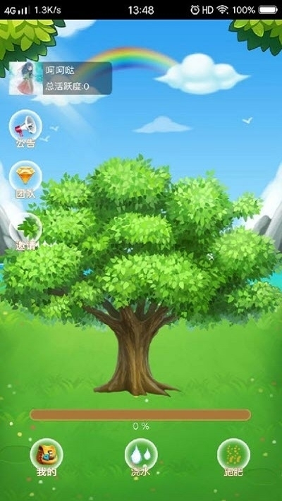 塔塔花园手游图3