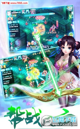 一剑逍遥手游图3