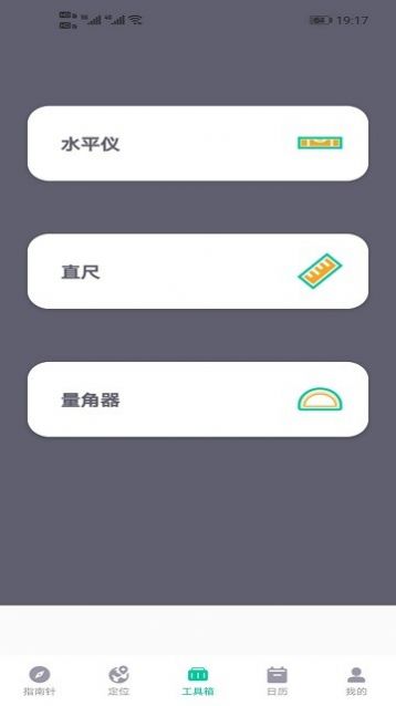 万象租实用小组件app手机版图2