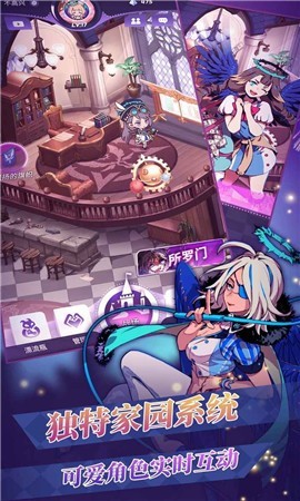 天神学院公测版图1