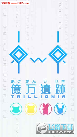 亿万遗迹手游图1