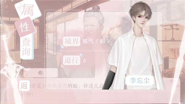 今天道长也很穷图1