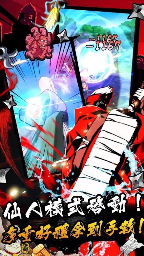 Rikudou Ninjutsu图1