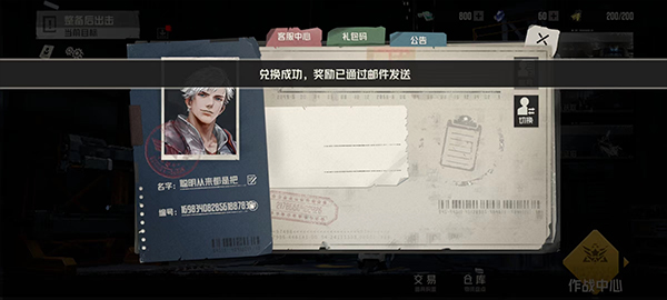 钢岚手游官方版