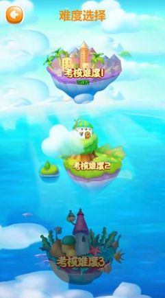 鱼乐联萌红包版图3