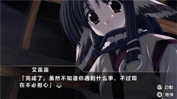 传颂之物修改器steam版图2