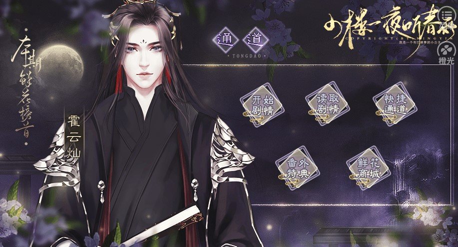 小楼一夜听春雨图1