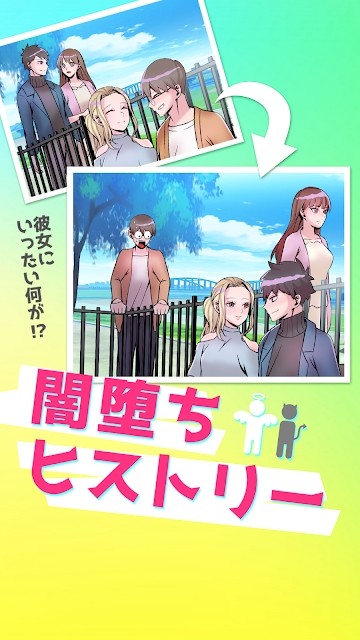 堕落事件簿汉化版图3