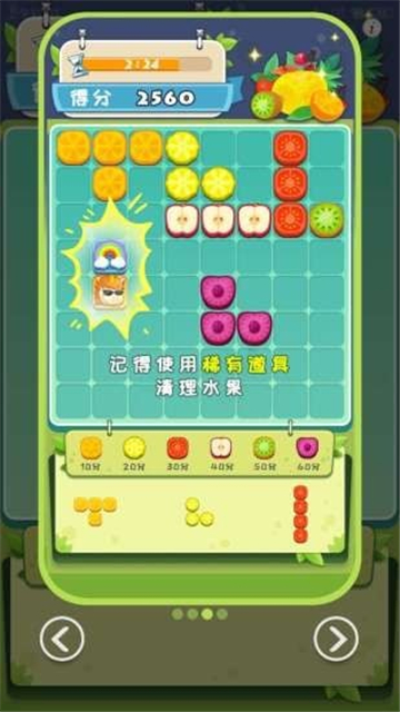 水果大爆炸红包福利版图3