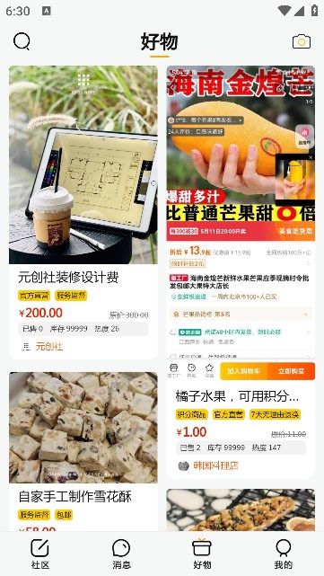 湛圈圈服务平台软件安卓版图3