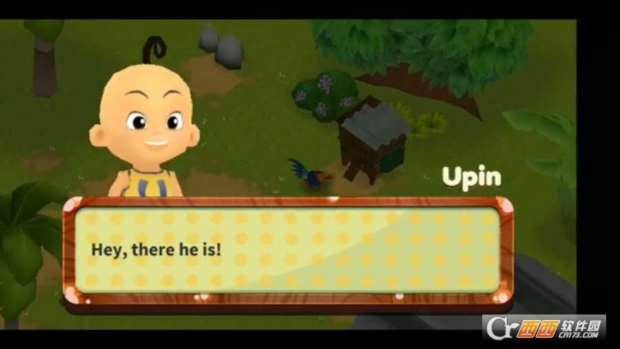 尤平和伊平大冒险图2