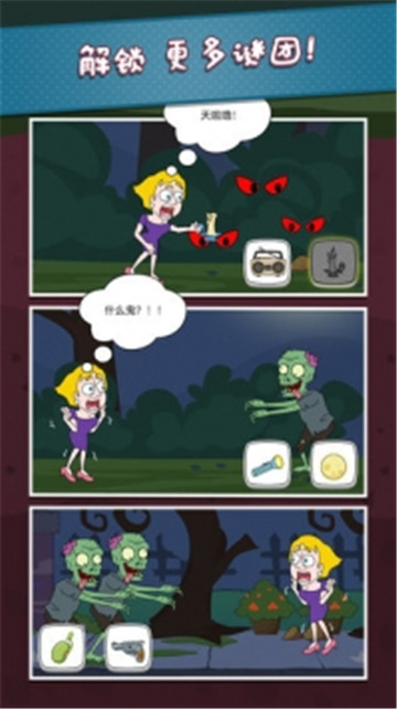 救救小姐姐手机版图4