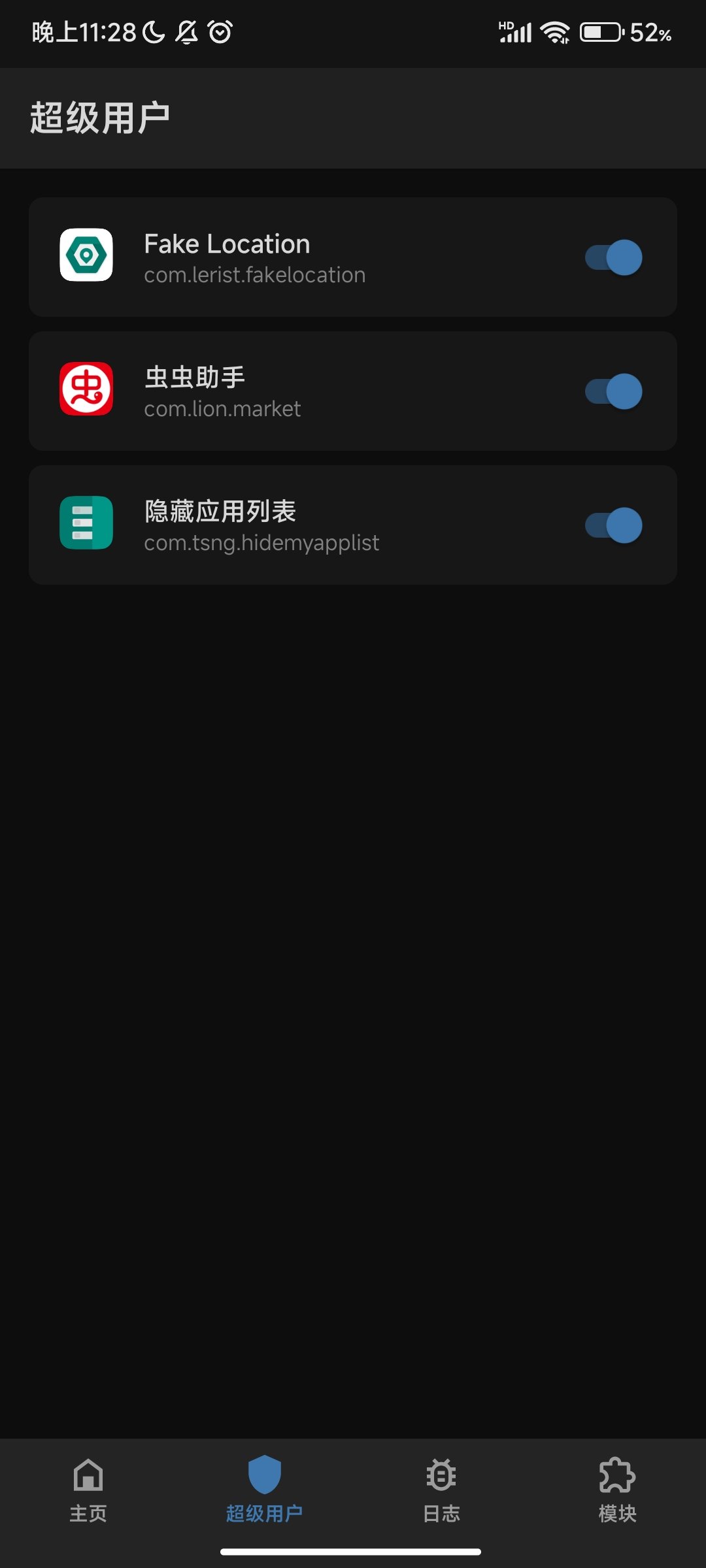 红米POCO M4Pro刷机包图2