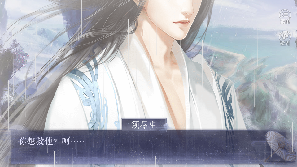 与君长生下部图3