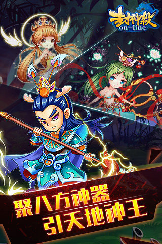 封神杀OL(送哪吒)图3