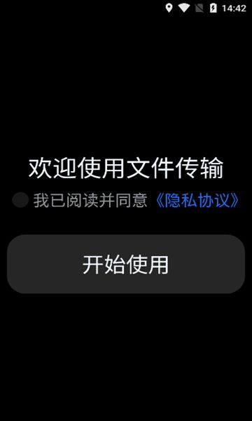 轩哥文件传输手表版最新图3