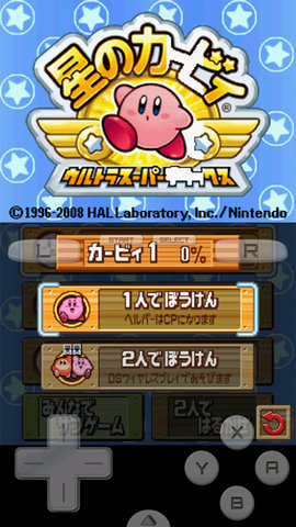 星之卡比超究极豪华版图2