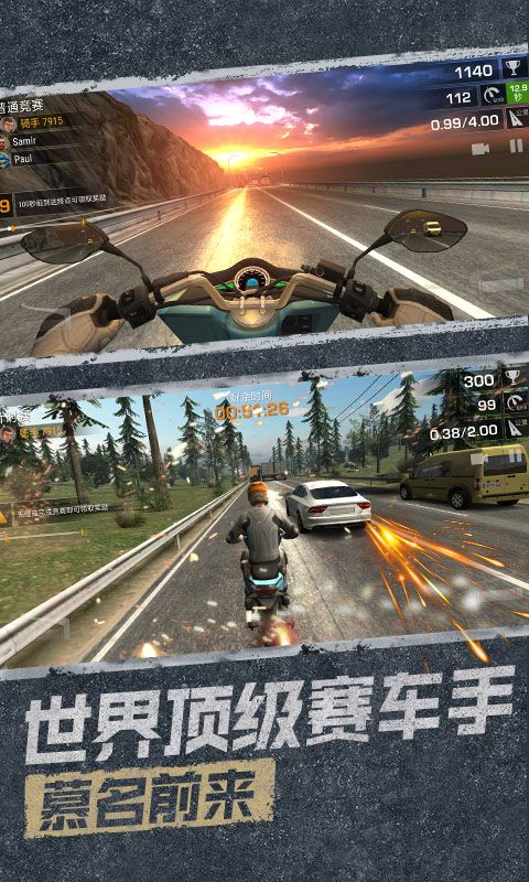 极限挑战究极竞速图2