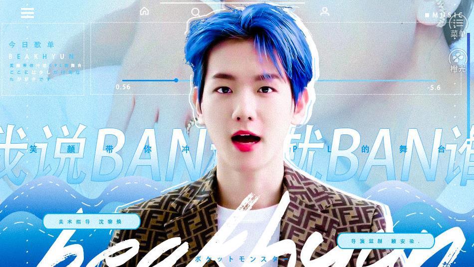 我说ban谁就ban谁安卓版