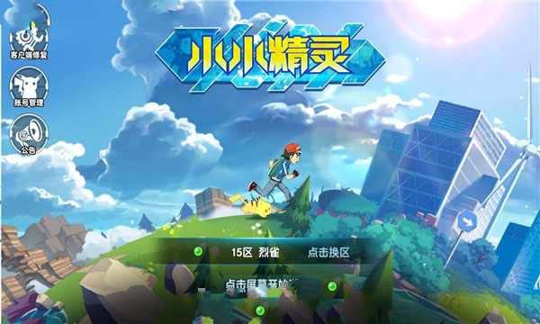 妖怪小精灵官网版图1