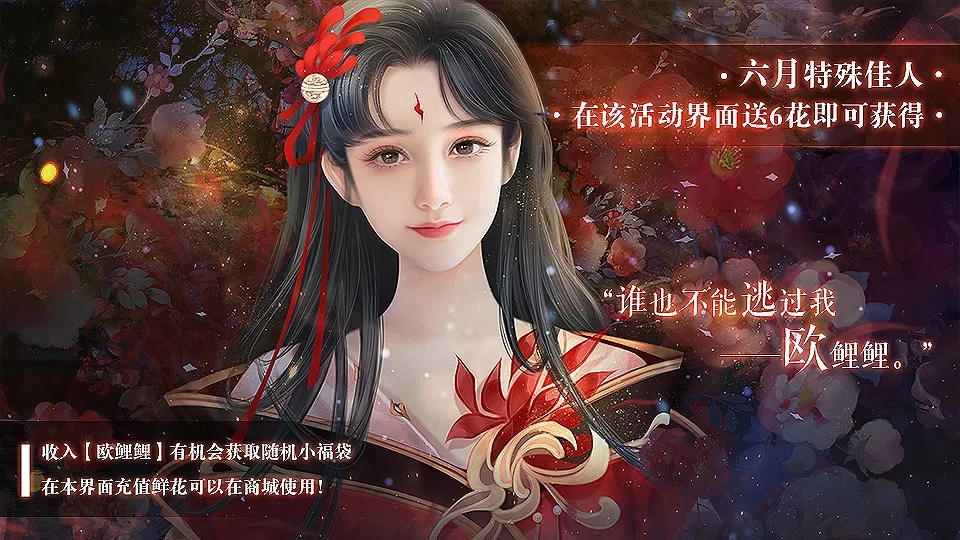 风月录清软安卓版图3