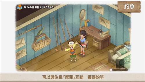 哆啦A梦牧场物语中文版图4