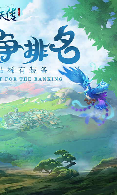 封天传红包版图2