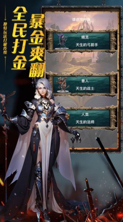 兽人部落文字魔兽纷争安卓版图3