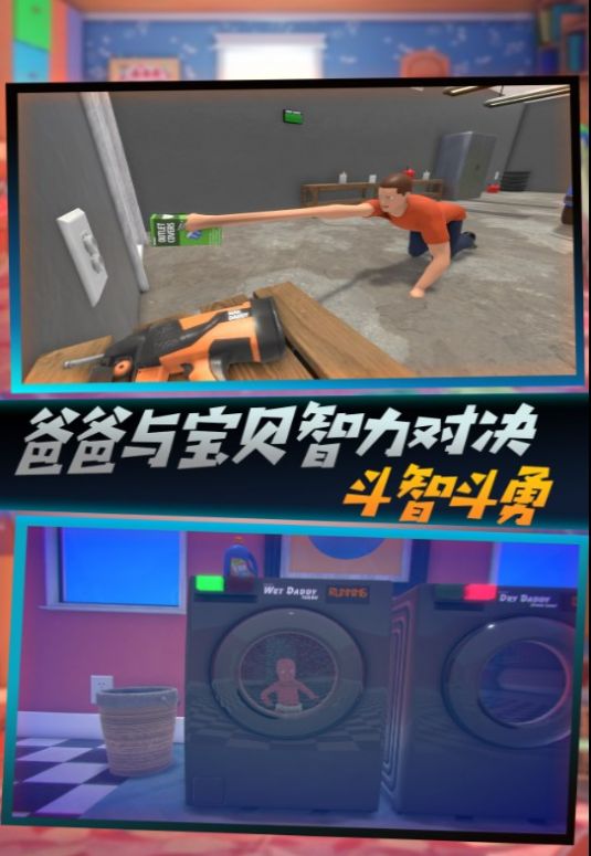 极速长大的挑战游戏图2