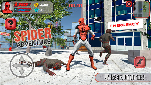 蜘蛛人的冒险手游图2