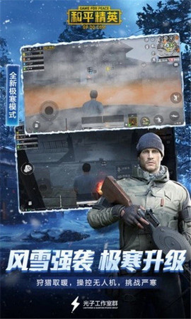 吃鸡颜色反转上色版图1