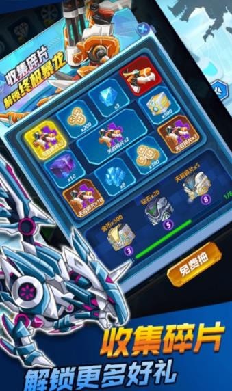 机甲恐龙快打图2