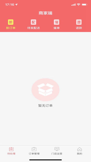 禾籽外卖配送图2