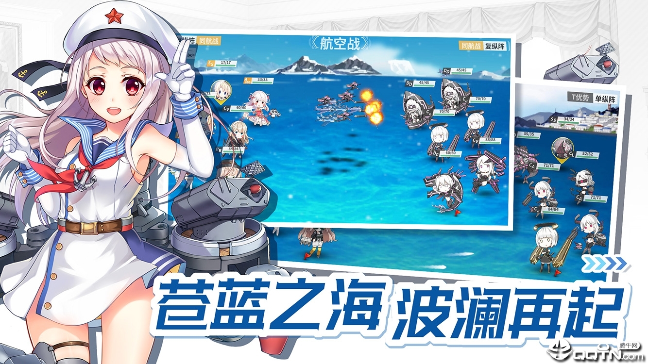 舰姬BT版图1