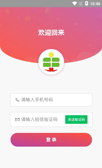 久久惠商户端图1