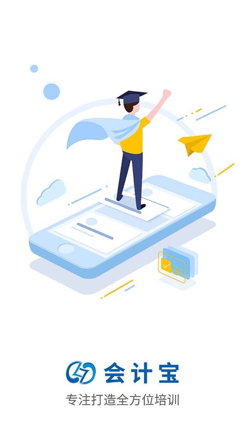 会计宝手机app图3