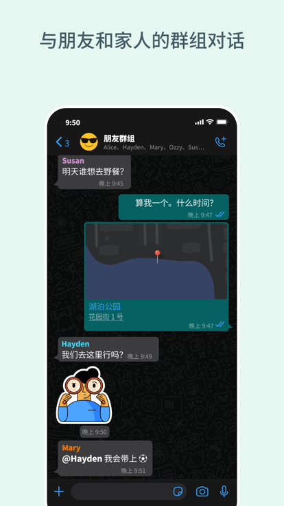 WhatsApp2024最新版图3