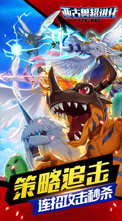 亚古兽超进化图4