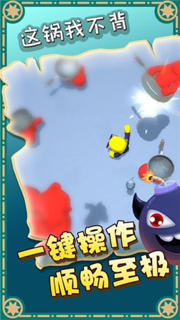 这锅我不背官网版图1