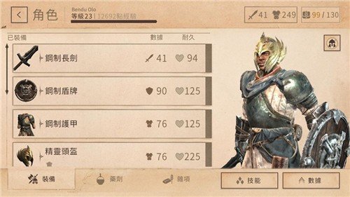 上古卷轴刀锋官网版图2