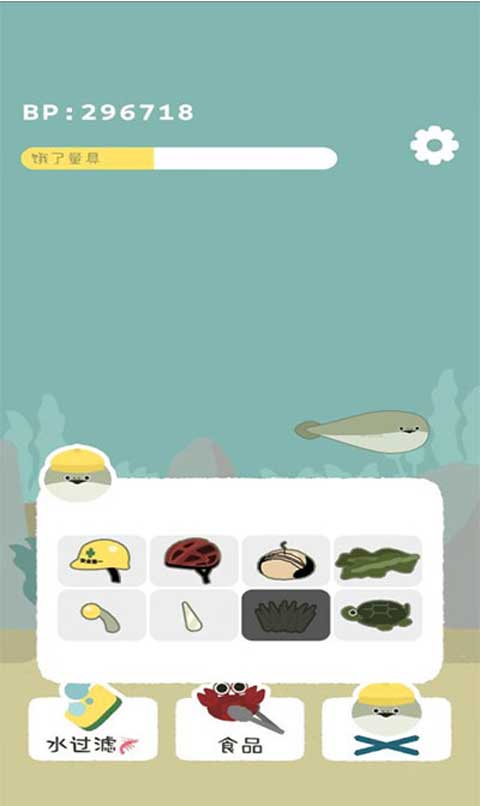 虚无鱼baspi最新版图3