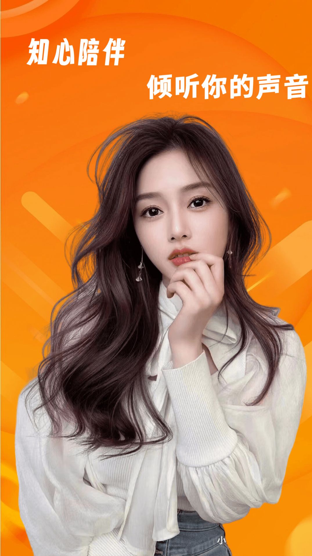 茶聊交友软件app图1