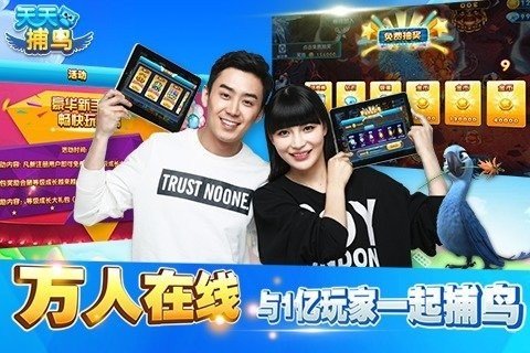 天天捕鸟千炮版图4